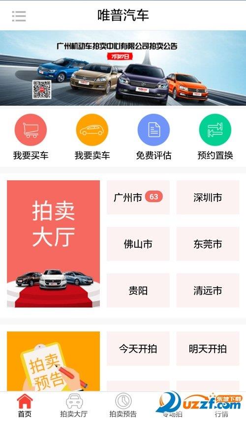 车唯拍  v2.2.0图2