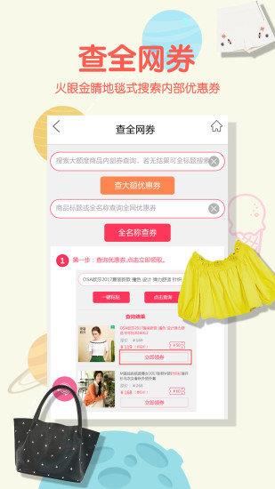 口袋优惠券  v5.3.1图2