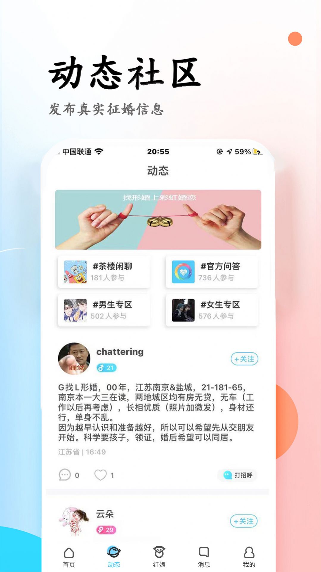 小蓝同志形婚所  v1.2.6图3