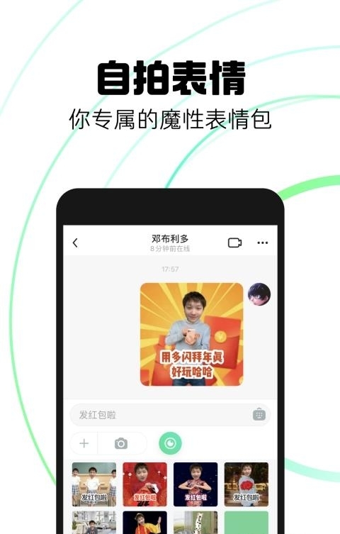 多闪最新版  v20.0.1图4