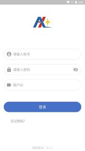 安讯维保  v2.1.9图1