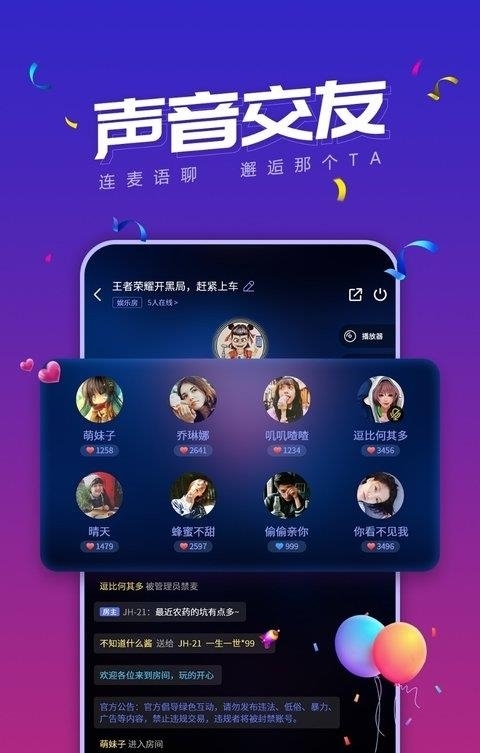 小白语音  v3.2.24图3