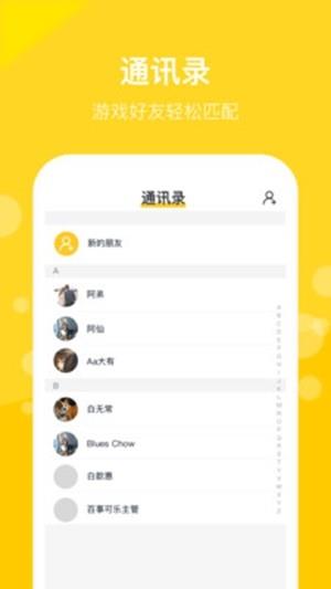 趣玩鸭  v1.1.3图1