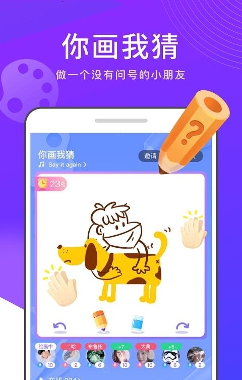 腾讯有乐  v0.0.425.7图2