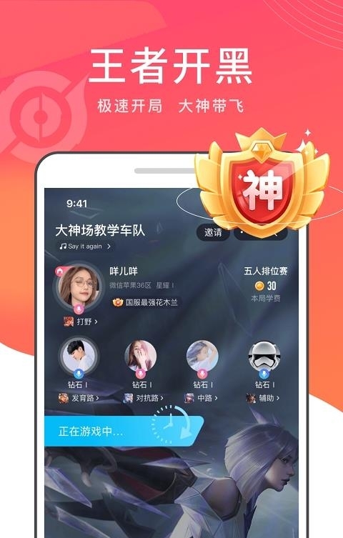 腾讯有乐  v0.0.425.7图3