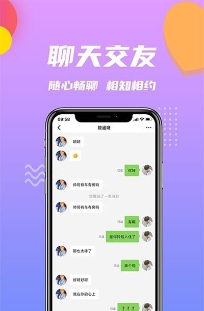 小院  v2.4.9图3