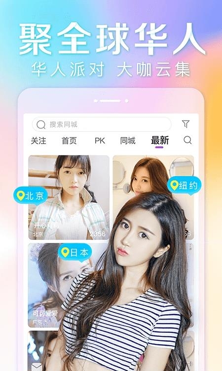 抱抱直播安卓版  v8.9.80图1