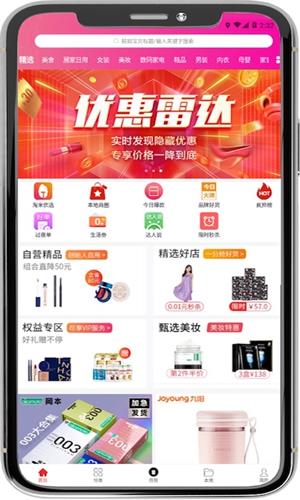 淘米有品  v1.1.1图1