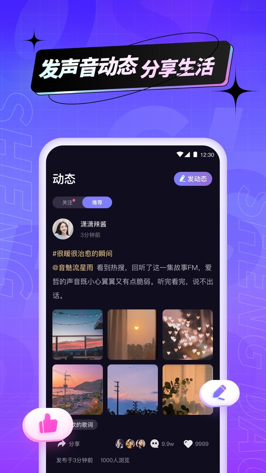 声岛  v1.2.0图4