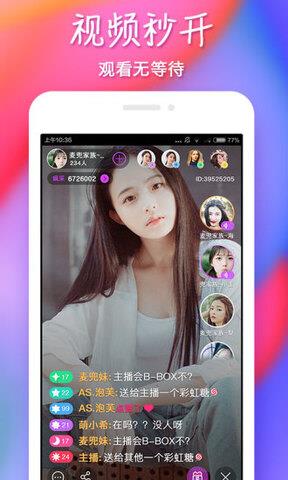 新浪show  v1.9.3图3