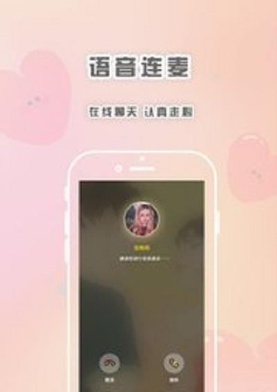 轻言解忧  v1.1.1图1