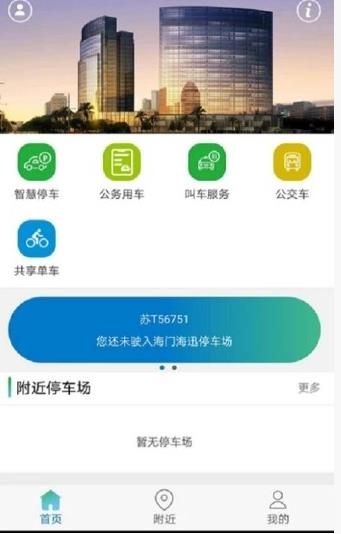 海智行  v1.0.0图3