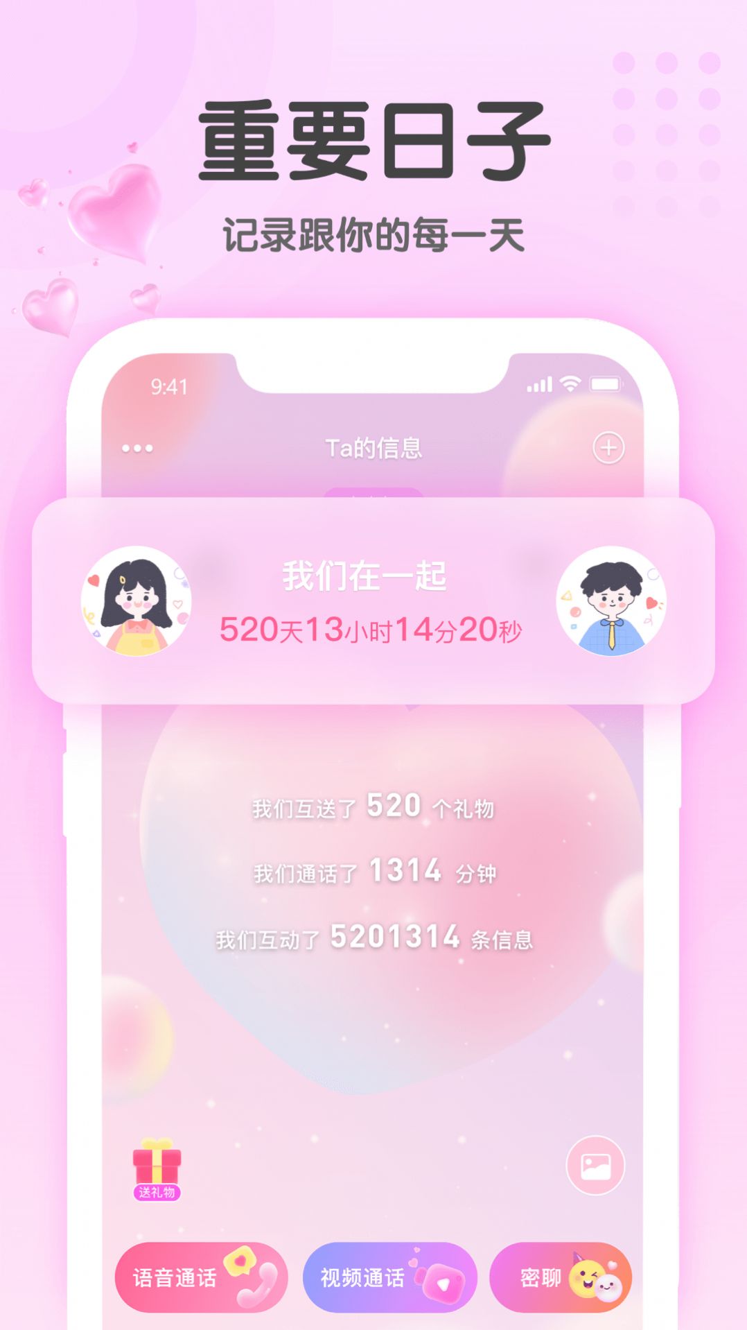 TA信  v1.0.2图1