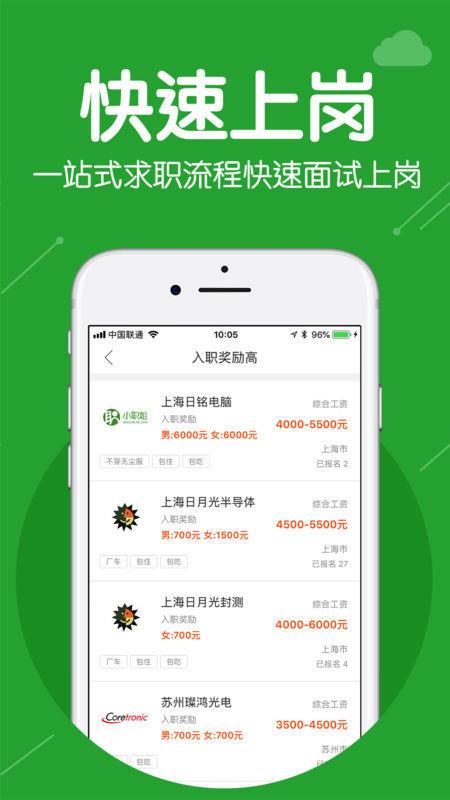 小职姐  v1.0.3图2