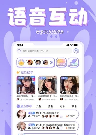 嘤嘤星球  v2.3.3图2