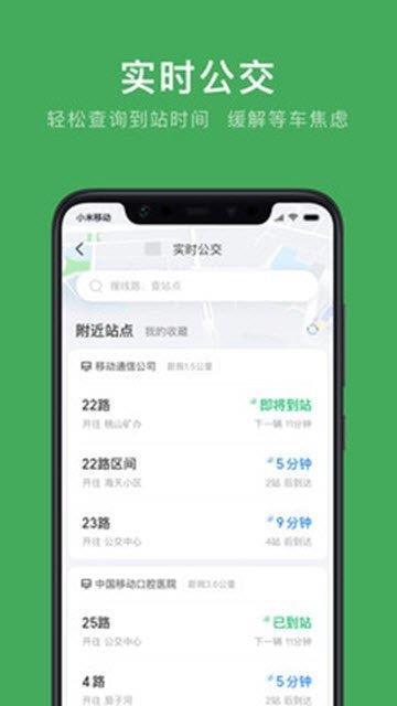 七台河公交  v2.0.0图2