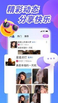 幸福港交友  v1.0.0图1