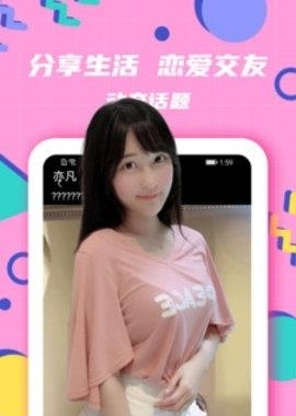 面具觅聊  v1.6.0图1