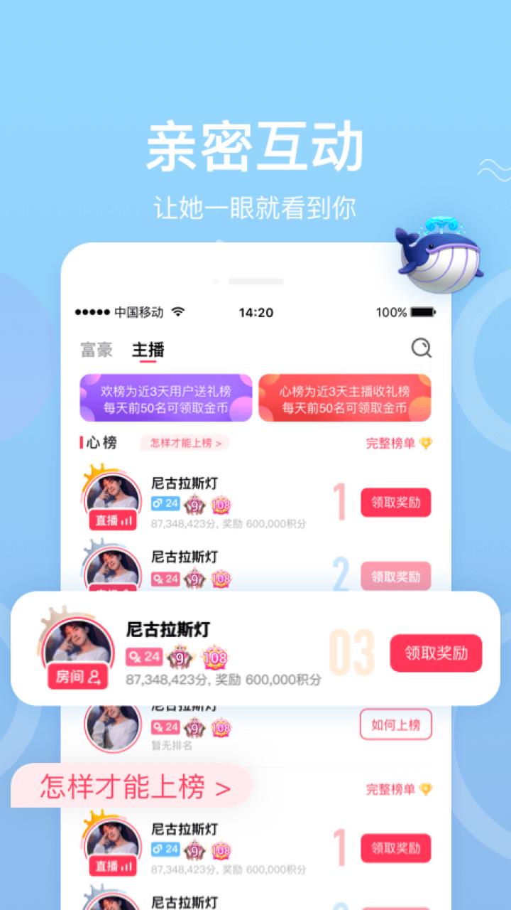 欢心交友平台  v1.2.122.0901图4