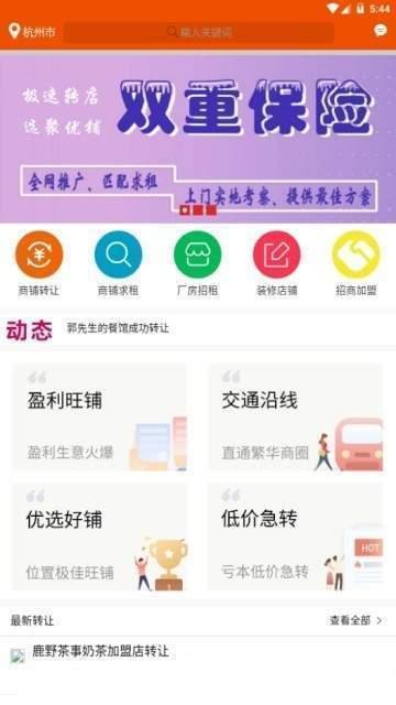 聚优铺  v1.1.5图1