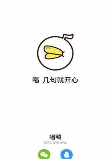 唱鸭