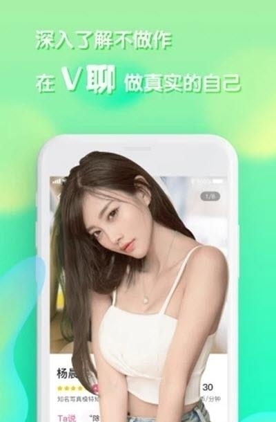 v聊创世  v6.3.7.1图3