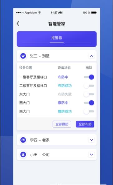 就来帮  v1.0.3图3