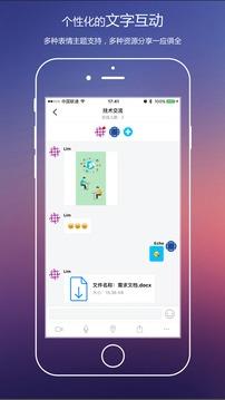 华信云会议  v1.2.1图2