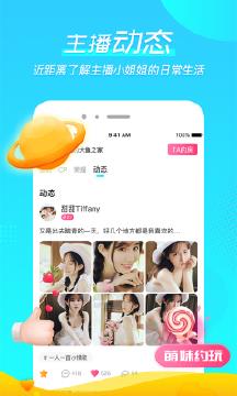 微萌语音  v2.2.2图3