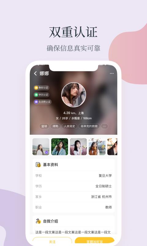 feellike交友  v1.5.6图1