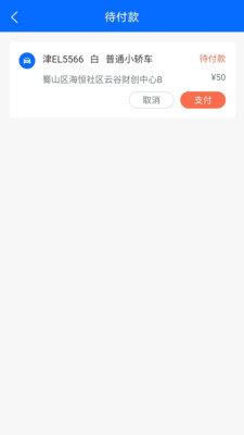 邦您玺用户端  v4.0.1图3