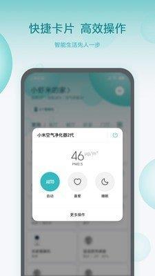 小米小爱智能闹钟  v6.2.702图2