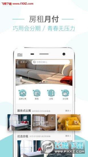 会找房  v1.0.0图2