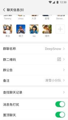 腾讯微信  v8.0.28图3