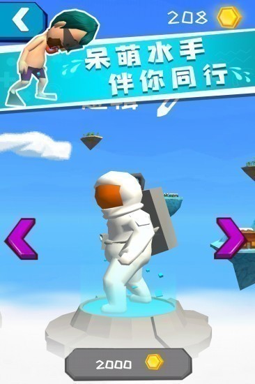 我滑的贼快  v1.0.1图1