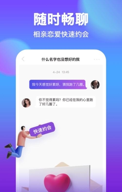 附近聊吧  v1.0.0图1