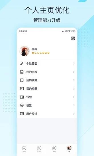 qq极速版最新版本  v4.0.4图4