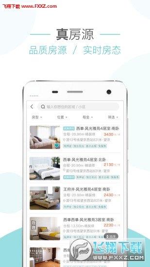 会找房  v1.0.0图3