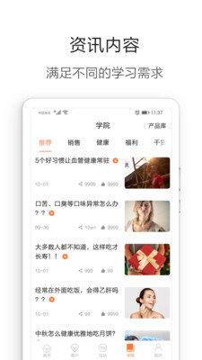 汤臣倍健营养管家  v5.2.39图2