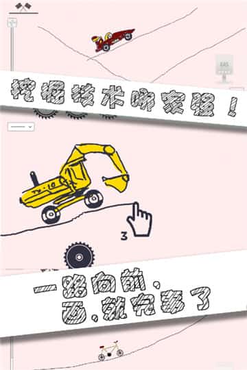 画个车  v1.0.4图3