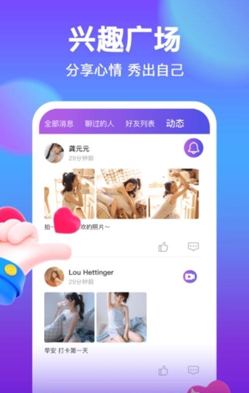 附近聊吧  v1.0.0图3