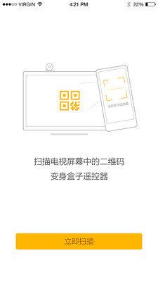 全时遥控器(会场控制)  v1.0.12图1