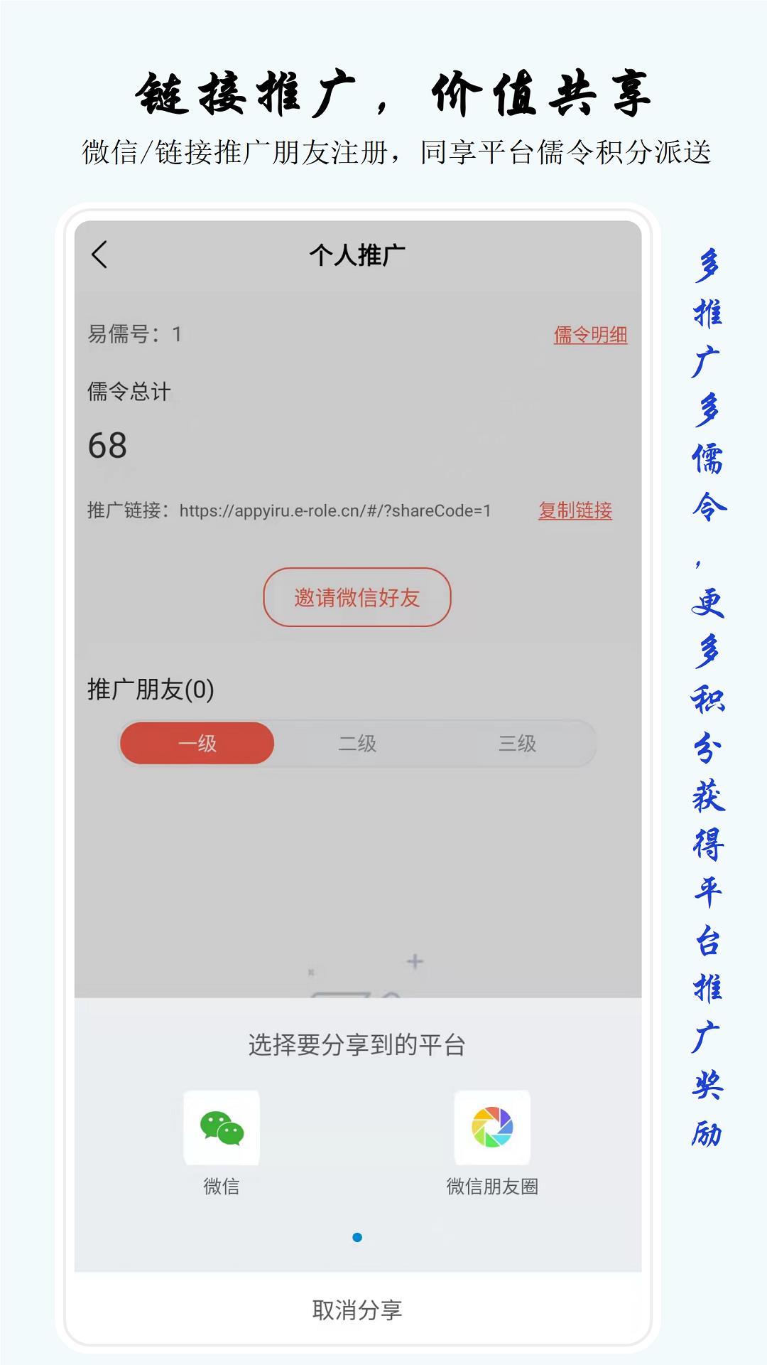 易儒  v2.2图2