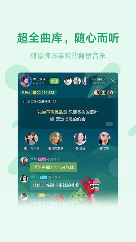 鱼声语音  v2.9.6图3