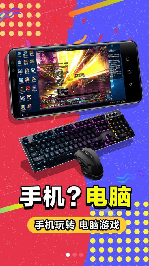 手机电脑  v4.1.1图1