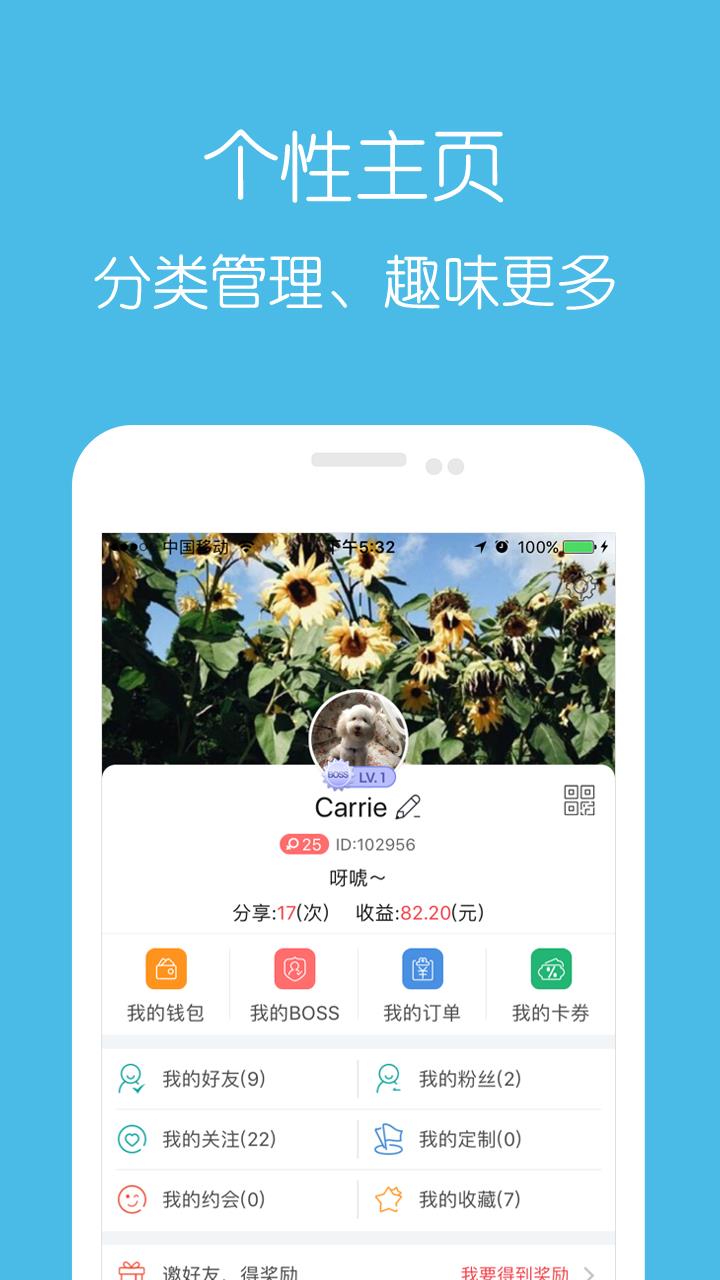 等你  v3.5.2图5