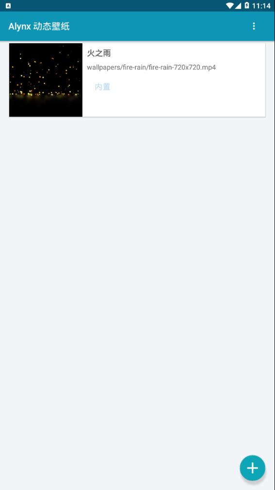 Alynx动态壁纸  v1.4.1图1