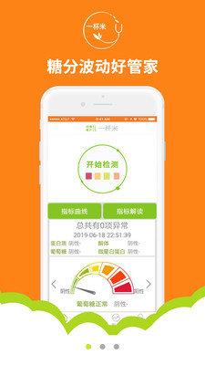 一杯米  v1.236图3