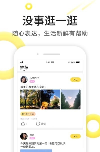 乐娱交友  v1.1.3图3