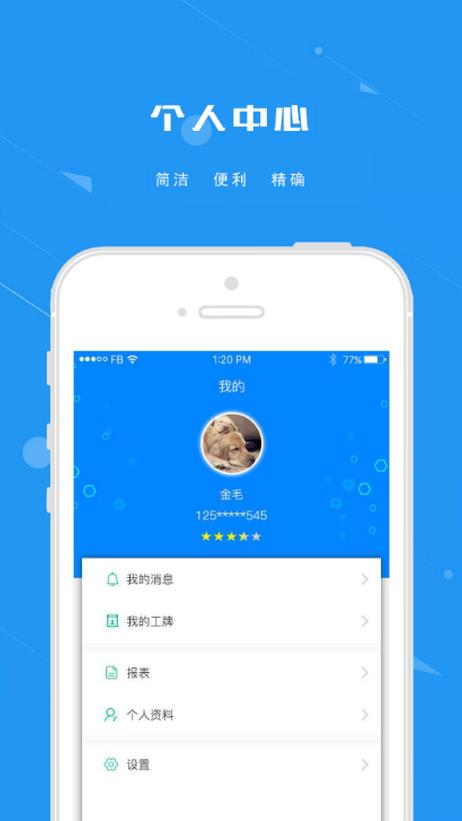 点点维修  v1.0.8图1